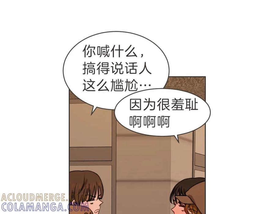 《虽然说了不是你》番外三 好奇 第49页