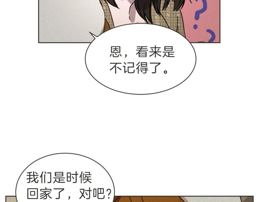 《虽然说了不是你》番外四 断片 第15页