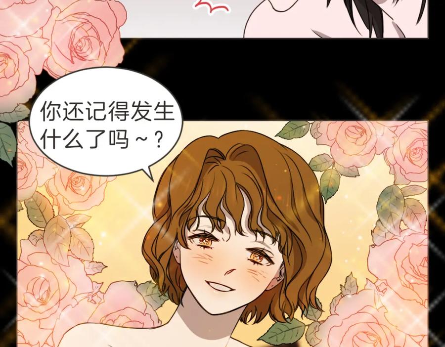 《虽然说了不是你》番外四 断片 第62页