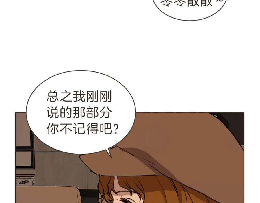 《虽然说了不是你》番外四 断片 第70页