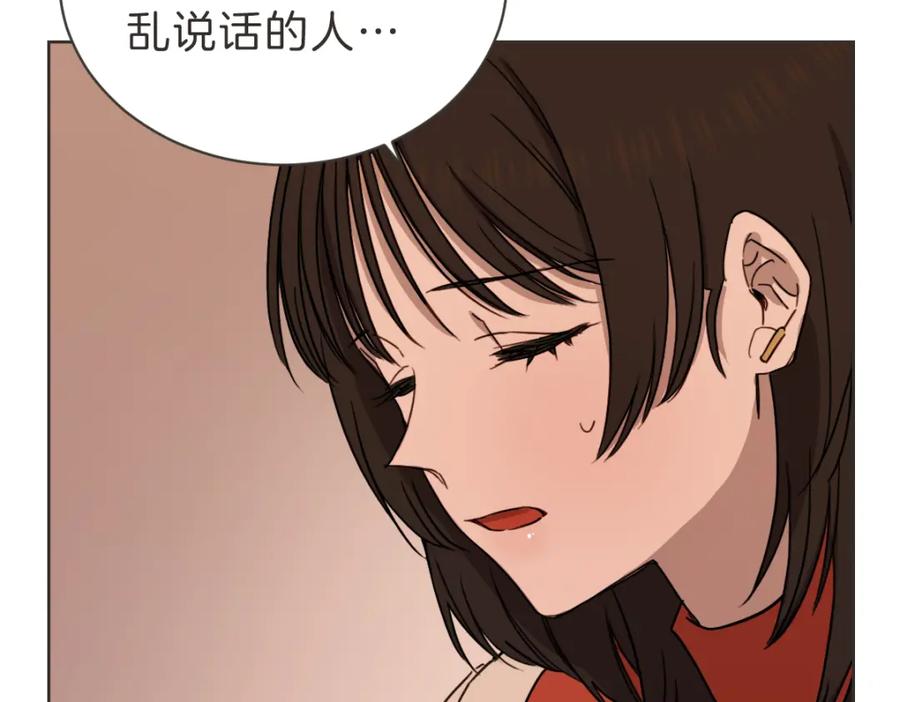 《虽然说了不是你》番外四 断片 第100页