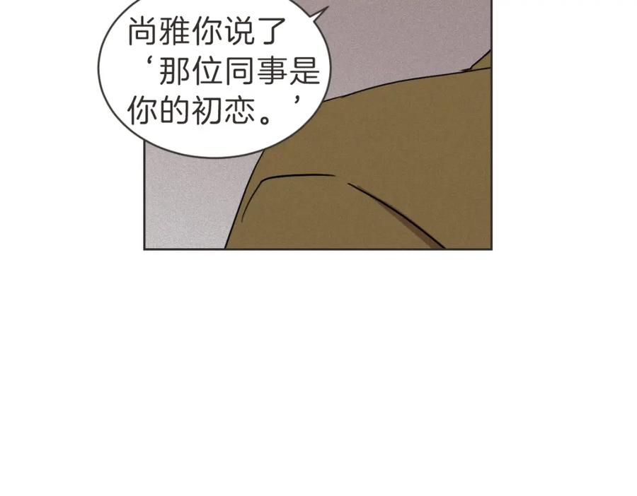 《虽然说了不是你》番外四 断片 第30页