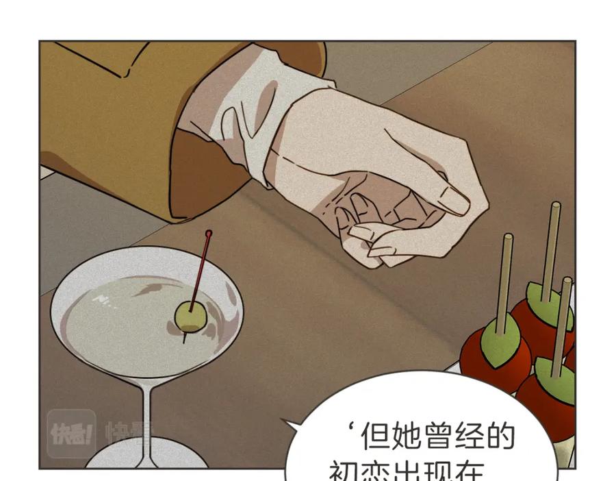 《虽然说了不是你》番外四 断片 第31页