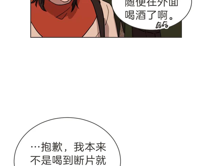 《虽然说了不是你》番外四 断片 第99页