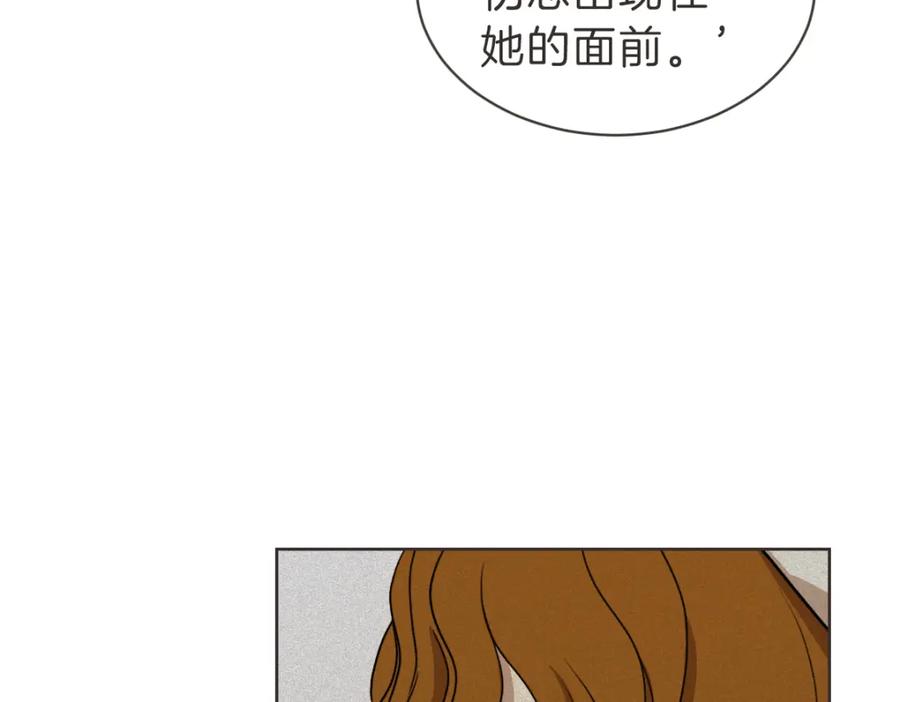 《虽然说了不是你》番外四 断片 第32页