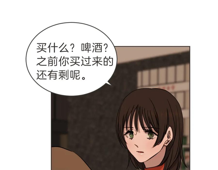 《虽然说了不是你》番外四 断片 第84页