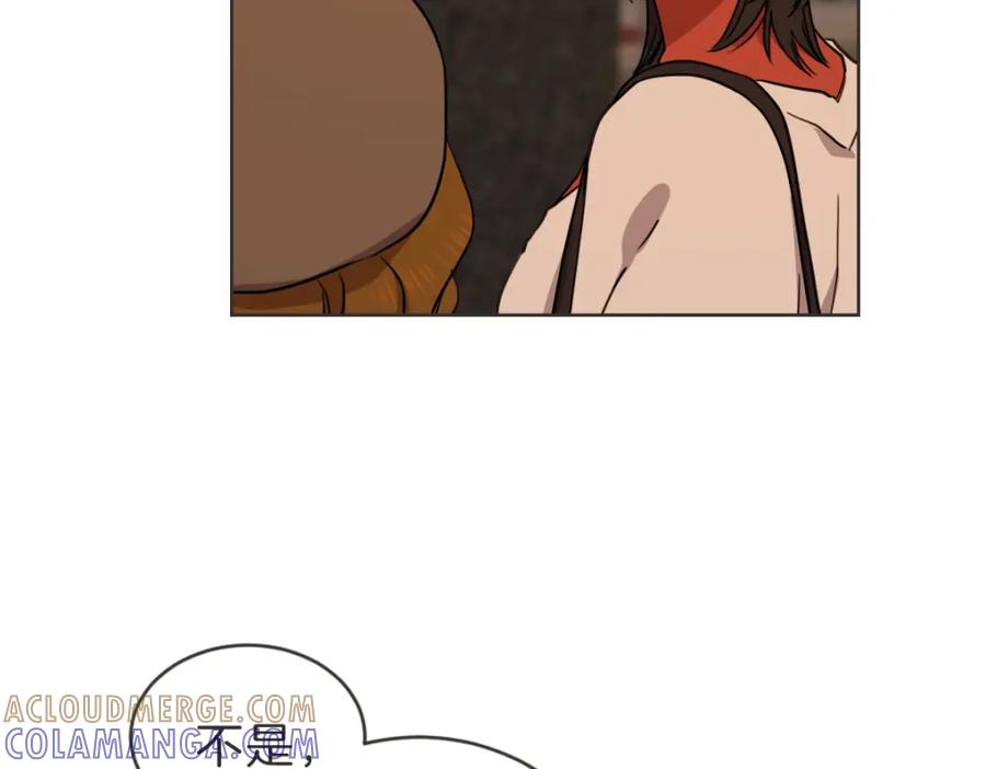 《虽然说了不是你》番外四 断片 第85页
