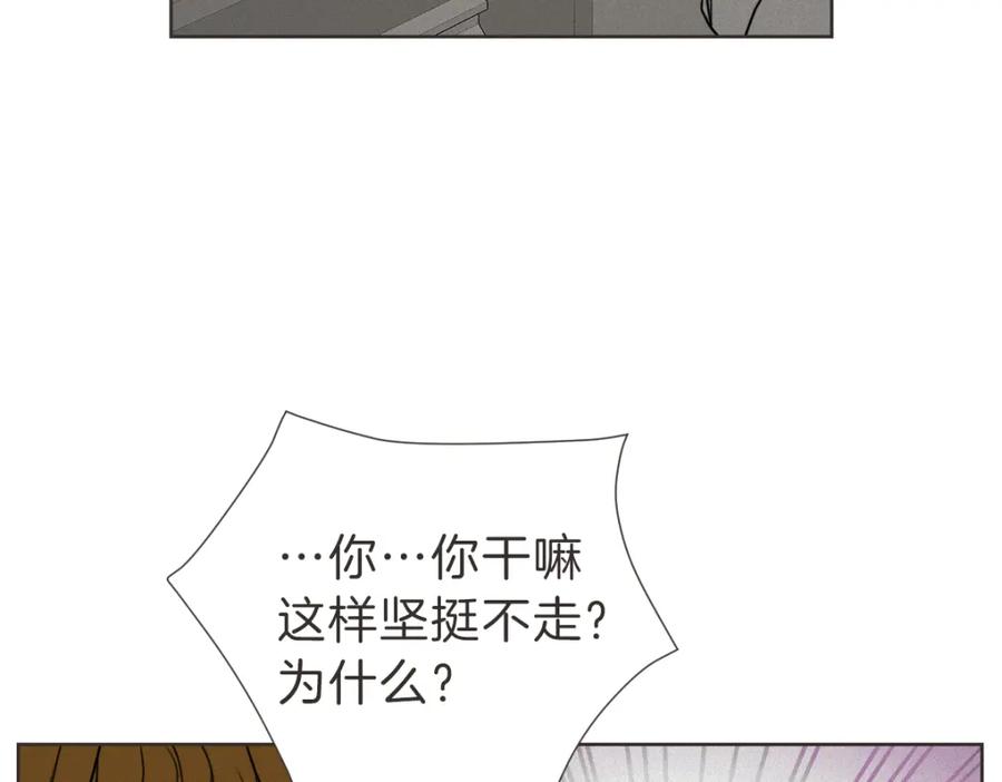《虽然说了不是你》番外四 断片 第20页