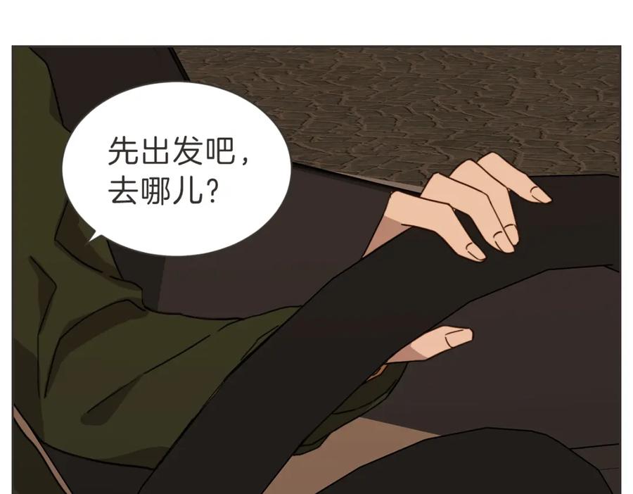 《虽然说了不是你》番外四 断片 第75页