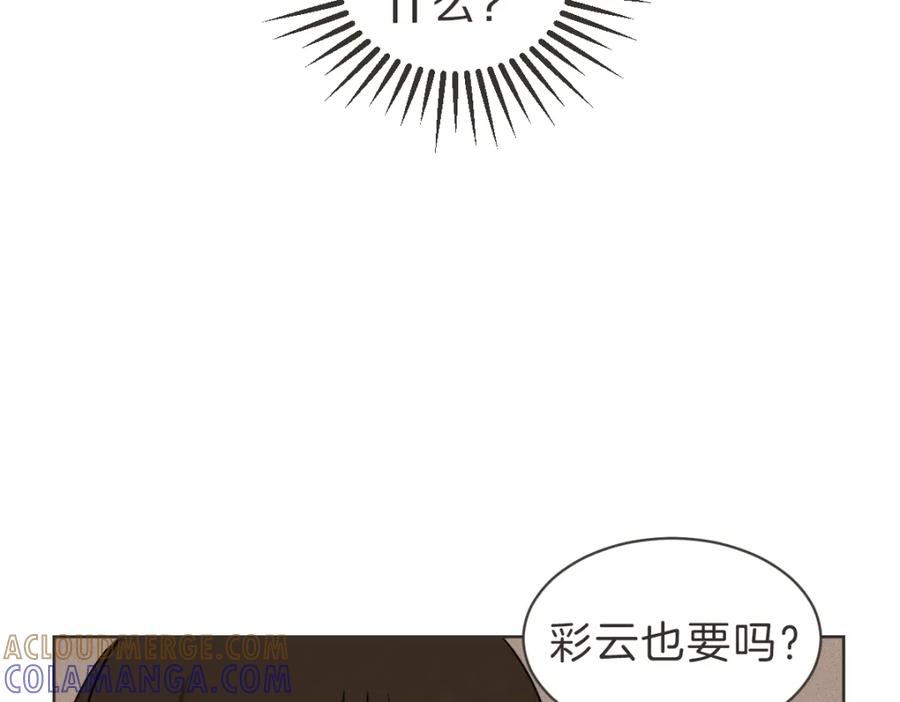 《虽然说了不是你》番外四 断片 第41页