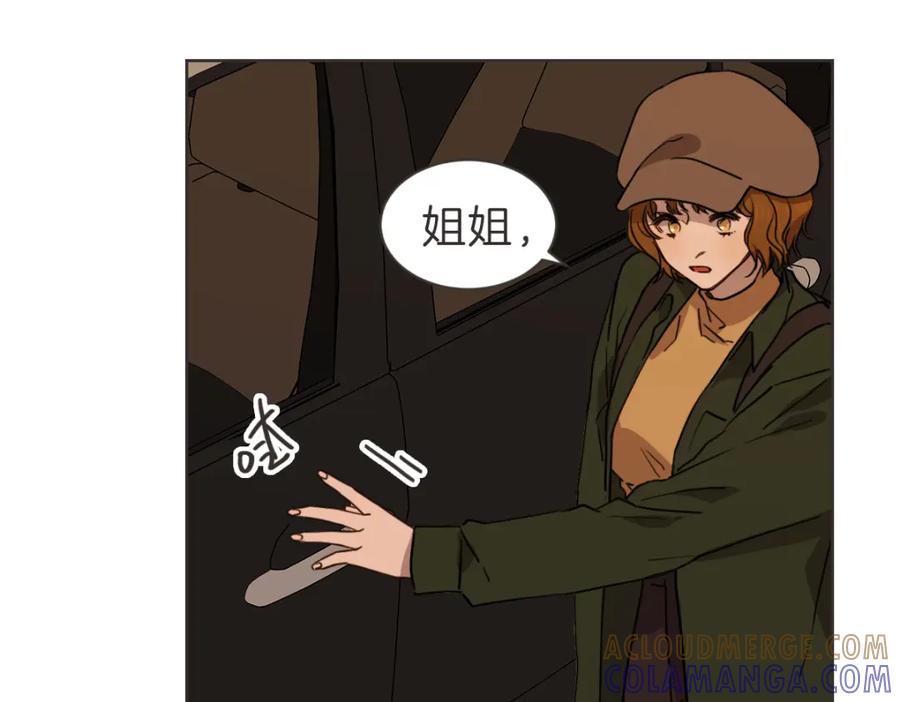 《虽然说了不是你》番外四 断片 第81页
