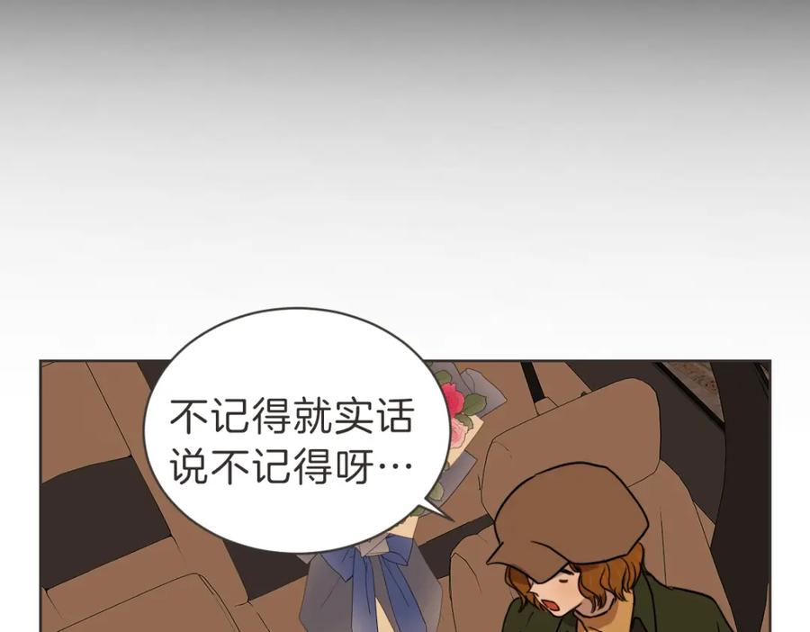 《虽然说了不是你》番外四 断片 第67页