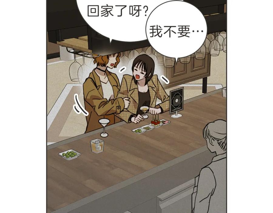 《虽然说了不是你》番外四 断片 第19页
