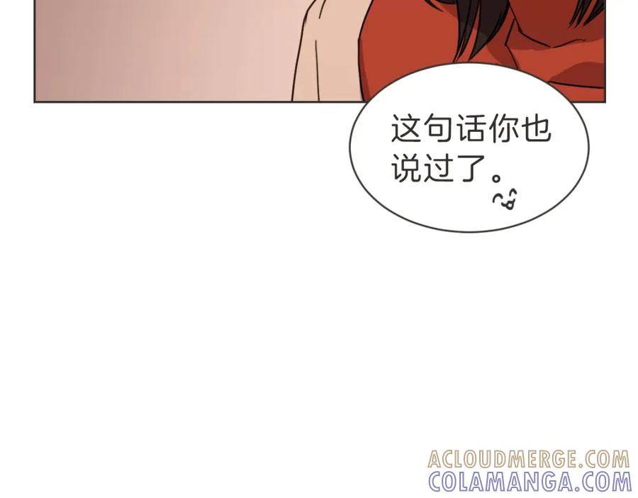 《虽然说了不是你》番外四 断片 第101页