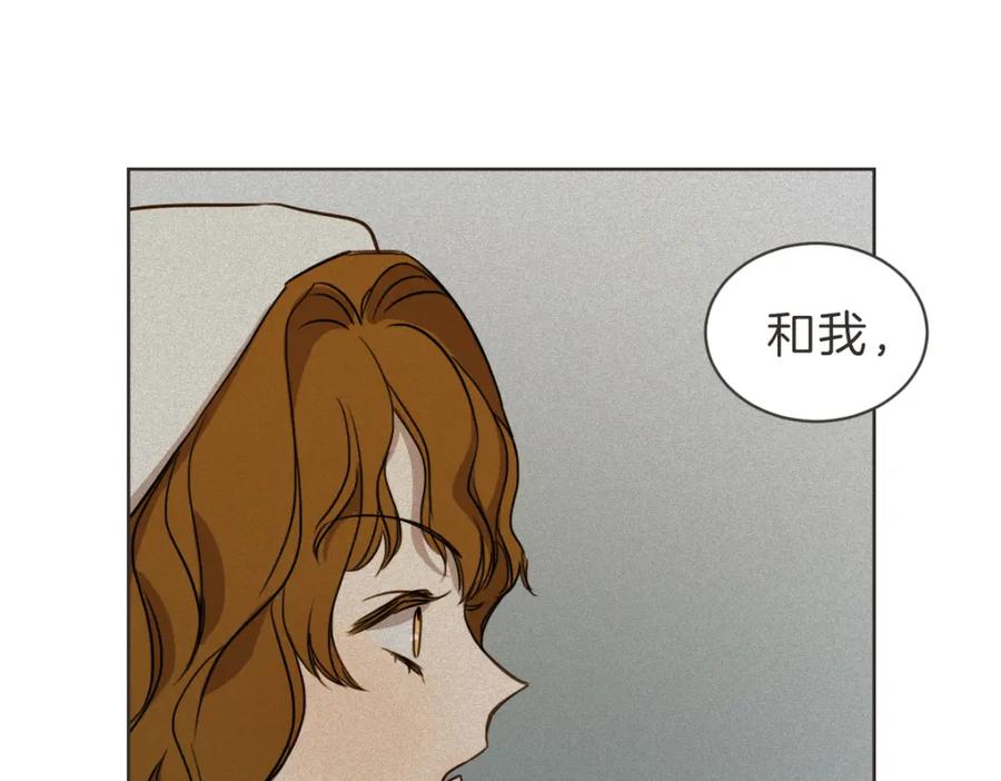 《虽然说了不是你》番外四 断片 第43页