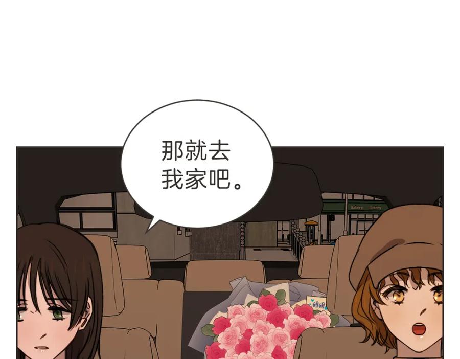 《虽然说了不是你》番外四 断片 第78页