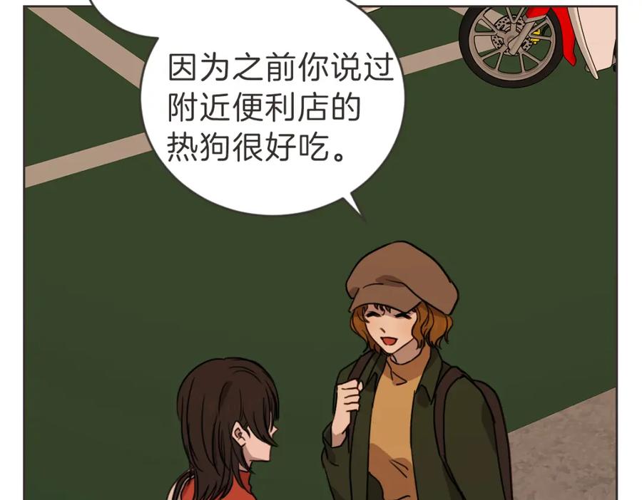 《虽然说了不是你》番外四 断片 第86页