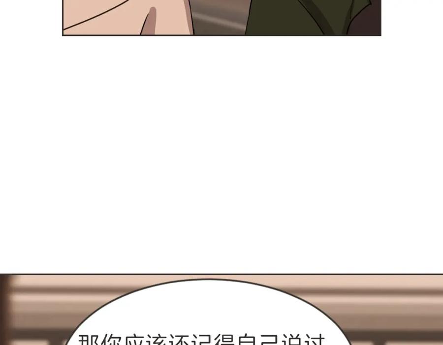 《虽然说了不是你》番外四 断片 第94页
