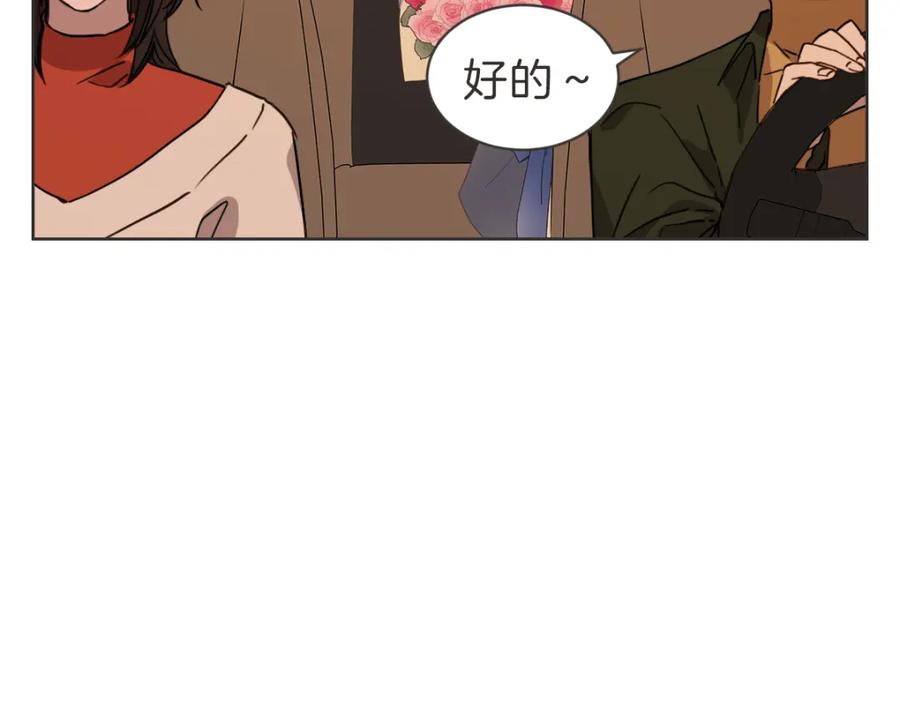 《虽然说了不是你》番外四 断片 第79页