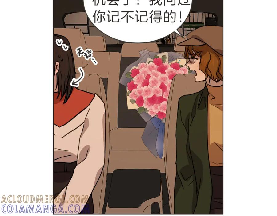 《虽然说了不是你》番外四 断片 第57页