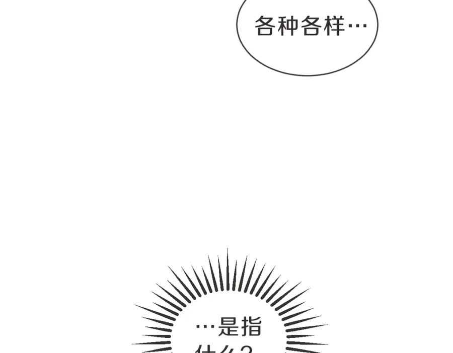 《虽然说了不是你》番外四 断片 第40页