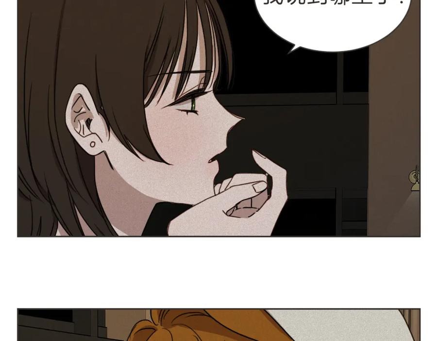 《虽然说了不是你》番外四 断片 第26页