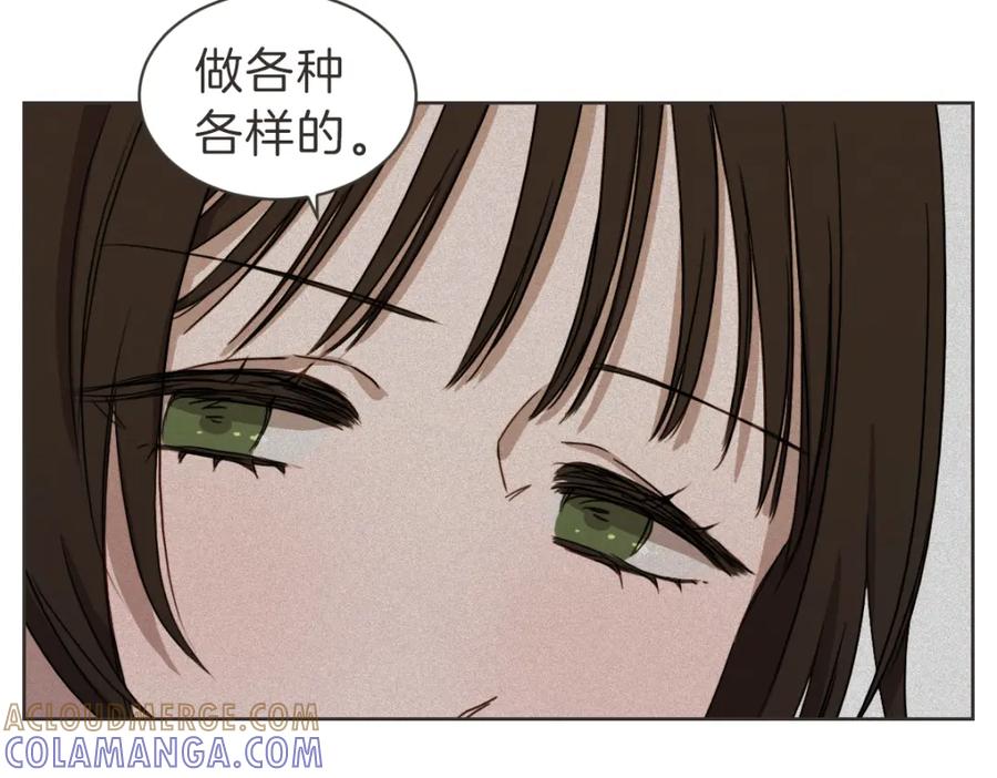 《虽然说了不是你》番外四 断片 第45页