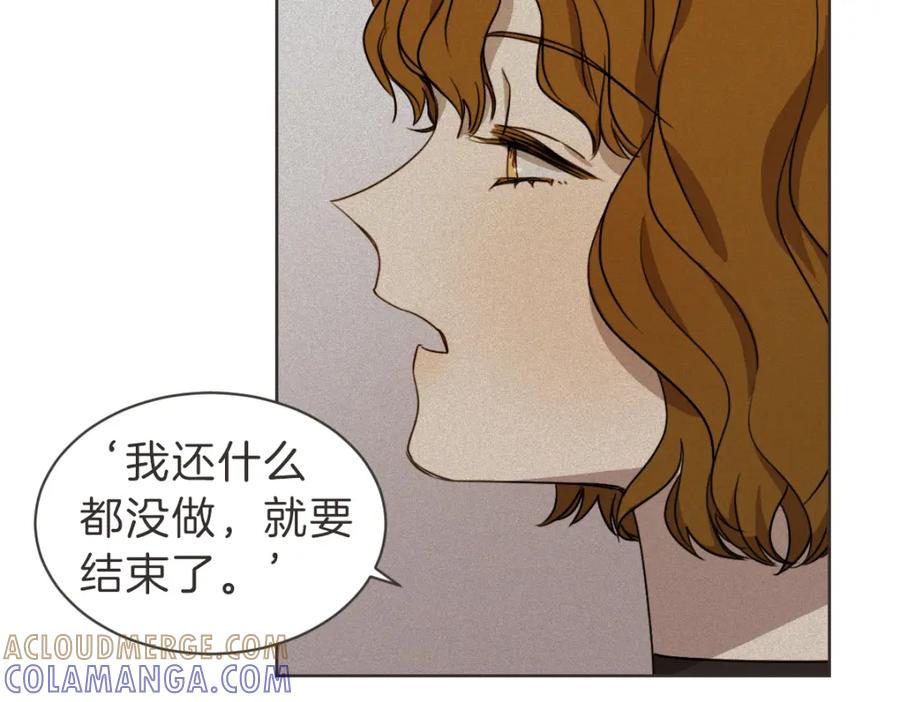 《虽然说了不是你》番外四 断片 第33页