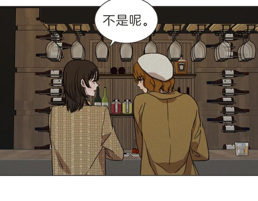 《虽然说了不是你》番外四 断片 第36页