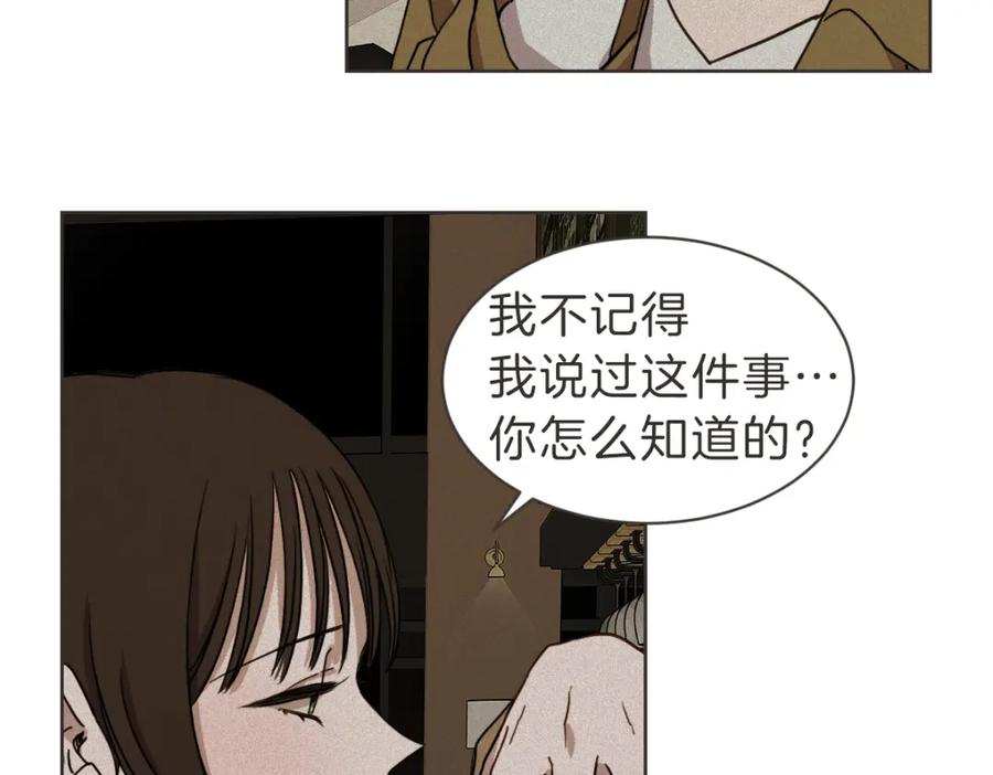 《虽然说了不是你》番外四 断片 第10页