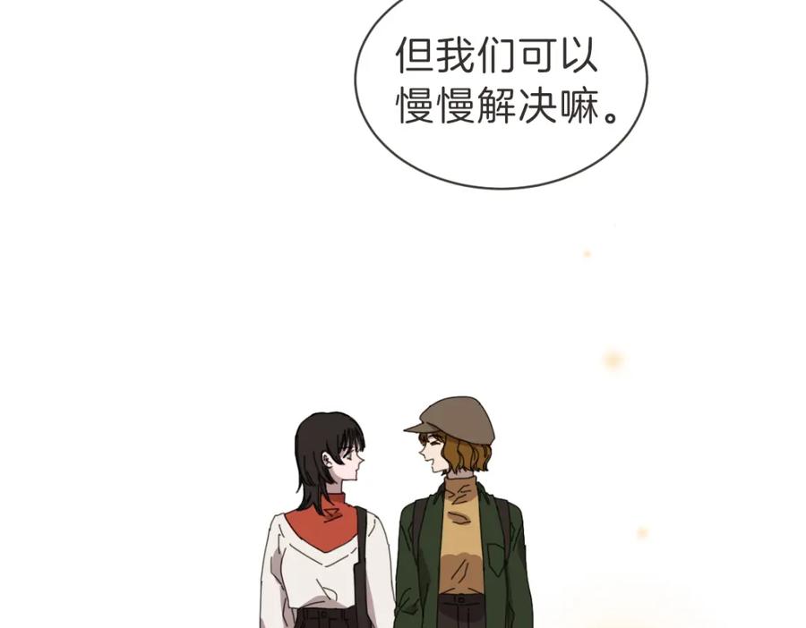 《虽然说了不是你》番外四 断片 第103页