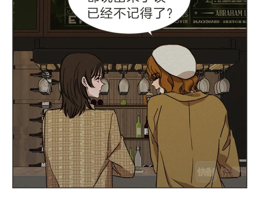 《虽然说了不是你》番外四 断片 第12页
