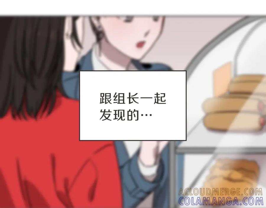 《虽然说了不是你》番外四 断片 第89页