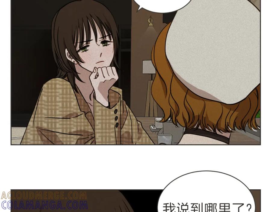 《虽然说了不是你》番外四 断片 第25页