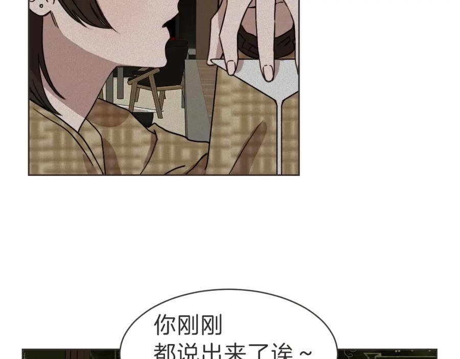 《虽然说了不是你》番外四 断片 第11页