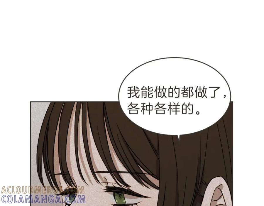 《虽然说了不是你》番外四 断片 第37页