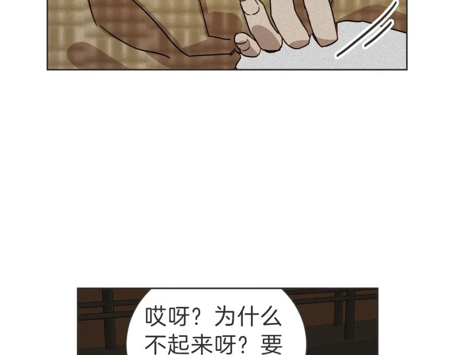 《虽然说了不是你》番外四 断片 第18页