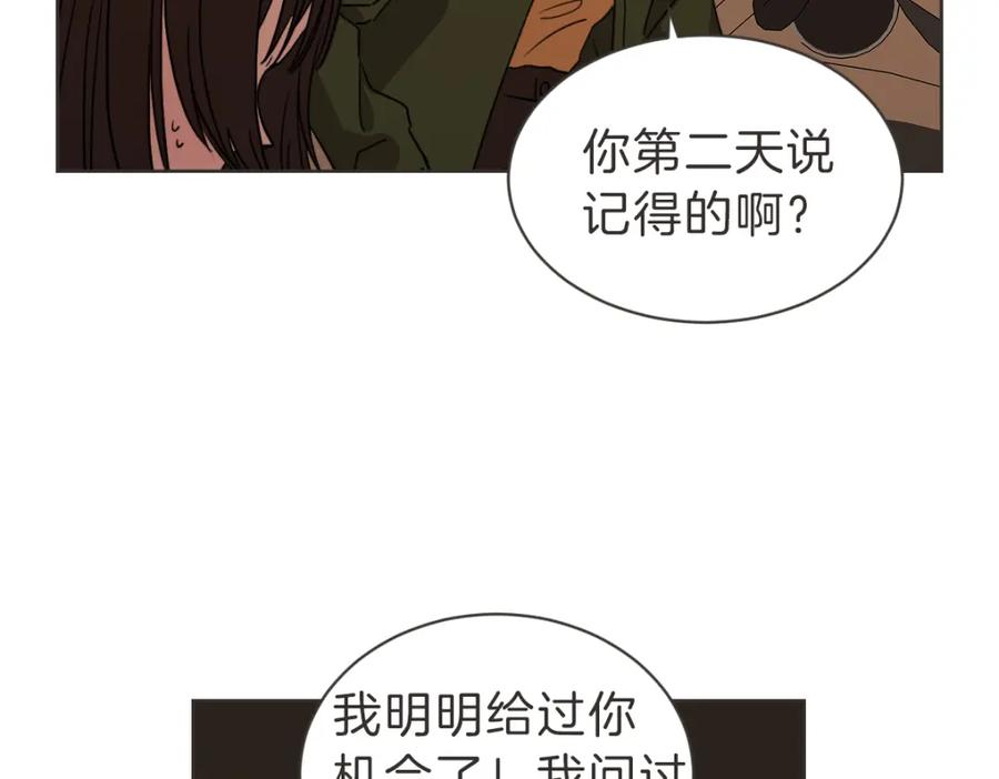 《虽然说了不是你》番外四 断片 第56页