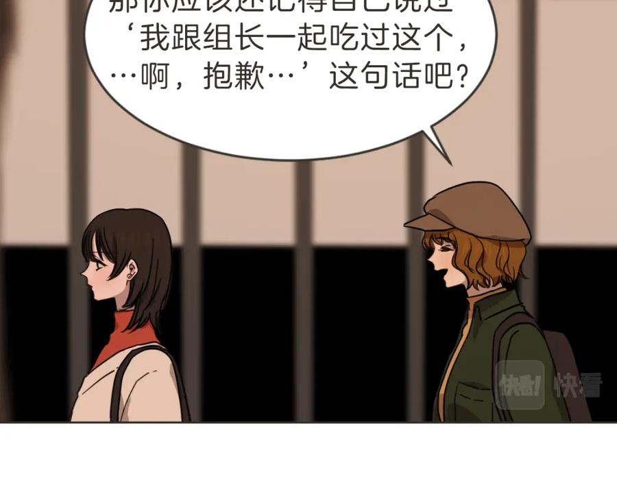 《虽然说了不是你》番外四 断片 第95页