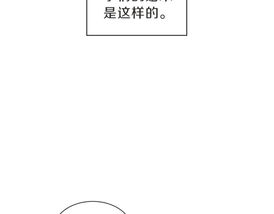 《虽然说了不是你》番外四 断片 第6页