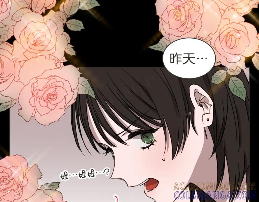《虽然说了不是你》番外四 断片 第61页