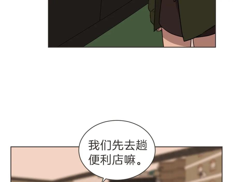 《虽然说了不是你》番外四 断片 第82页