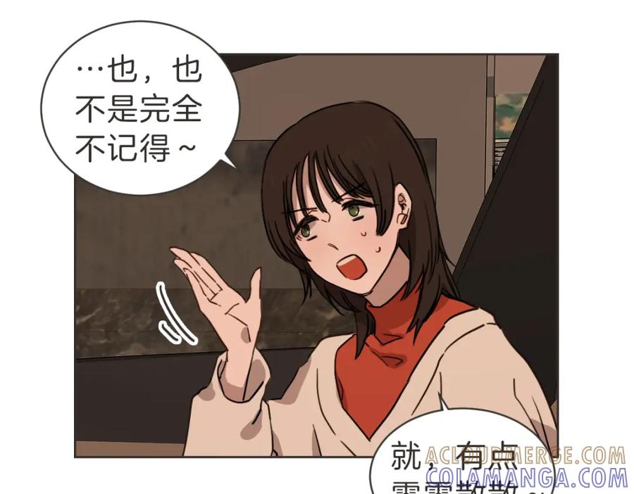 《虽然说了不是你》番外四 断片 第69页