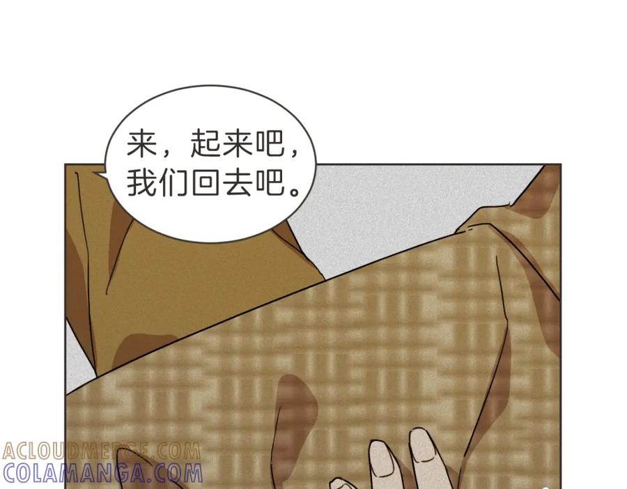 《虽然说了不是你》番外四 断片 第17页