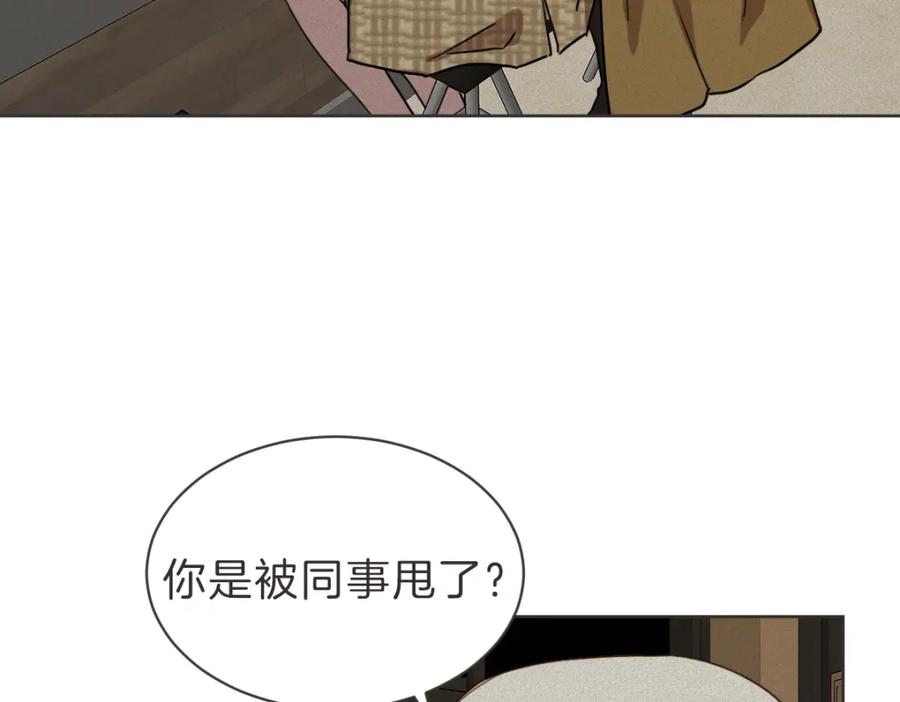 《虽然说了不是你》番外四 断片 第8页