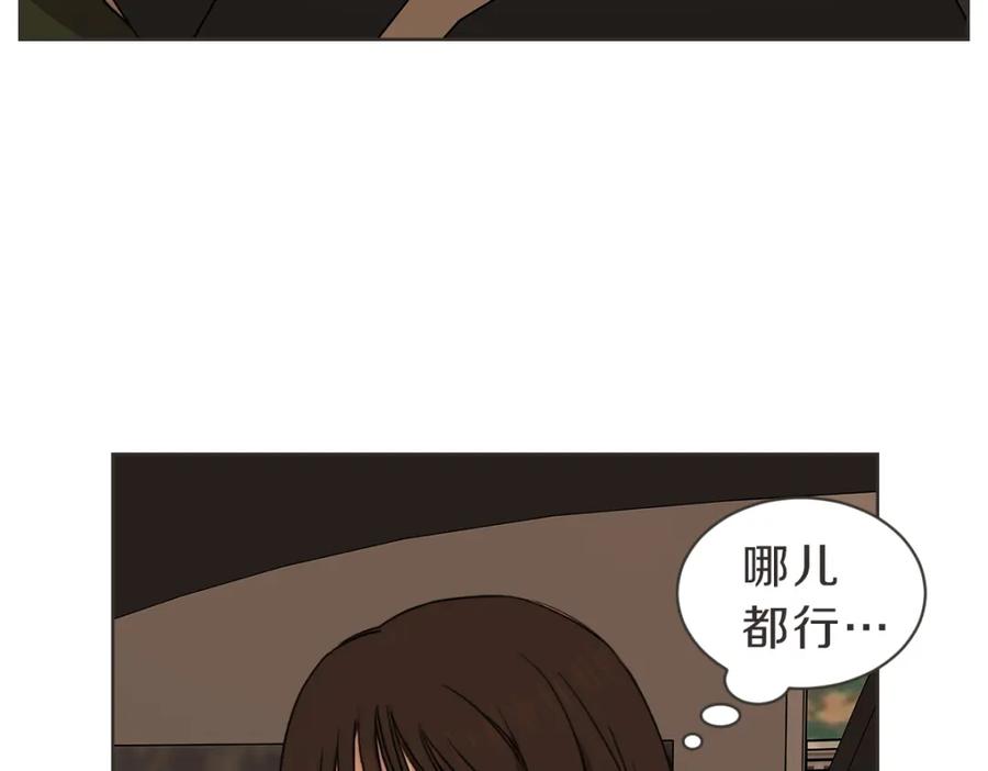 《虽然说了不是你》番外四 断片 第76页