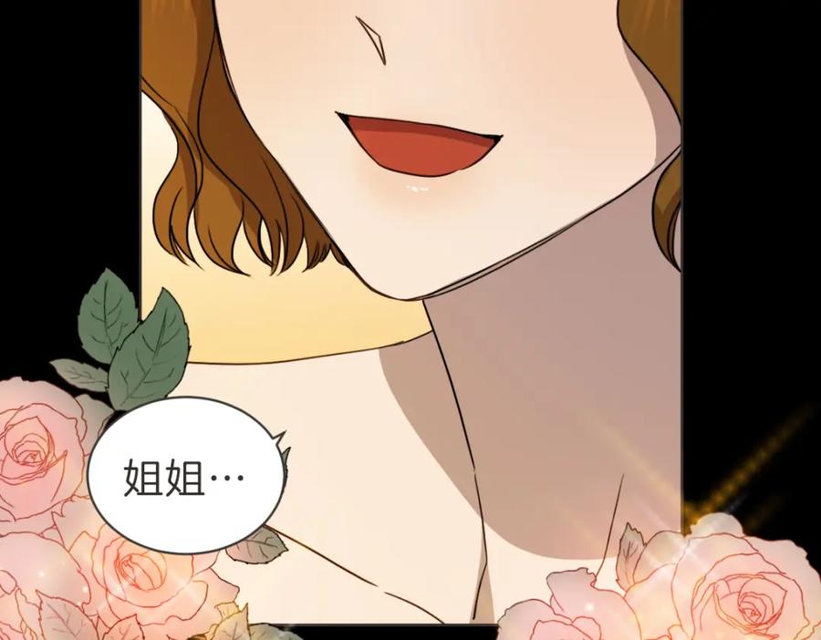 《虽然说了不是你》番外四 断片 第60页