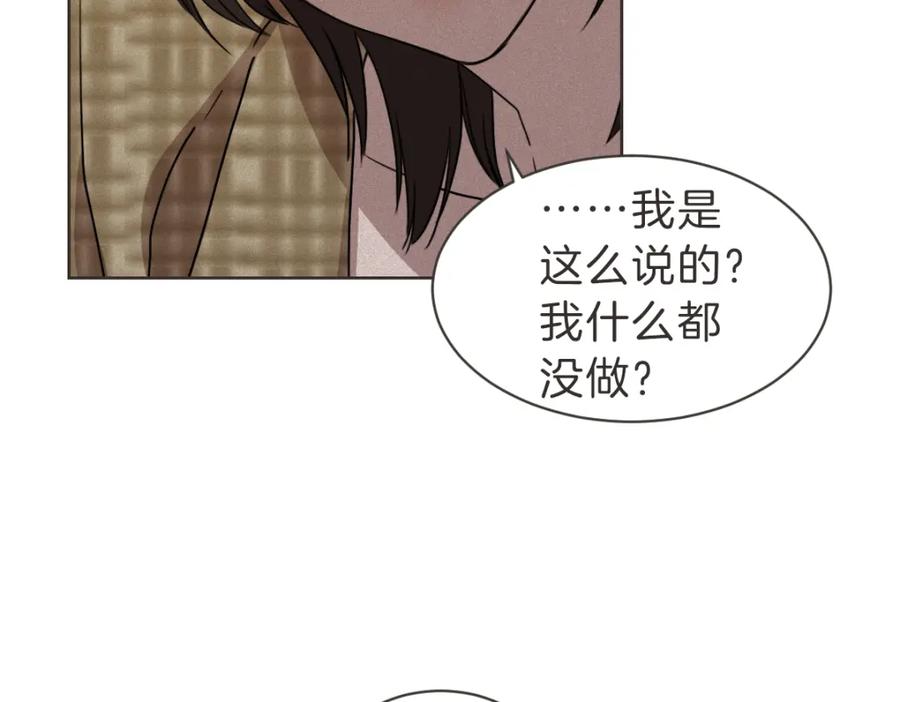 《虽然说了不是你》番外四 断片 第35页