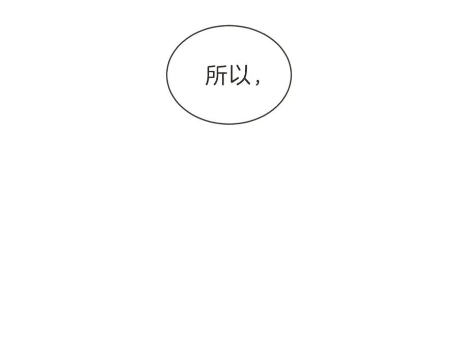 《虽然说了不是你》番外五 终点 第6页