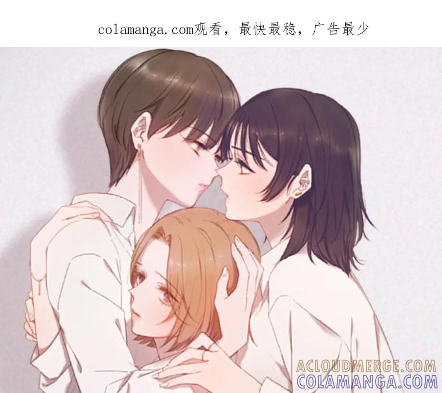 《虽然说了不是你》番外五 终点 第1页